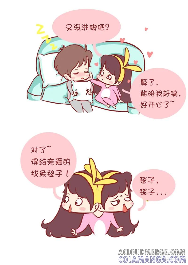 木木子漫画 就是要这么萌萌哒陪伴 第7页