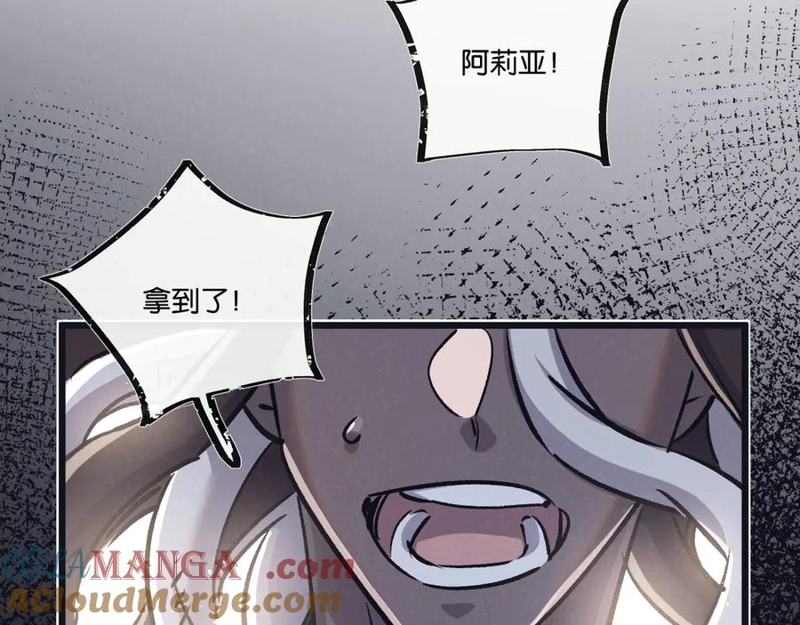 《末世超级农场》第83话 新的征程 第53页