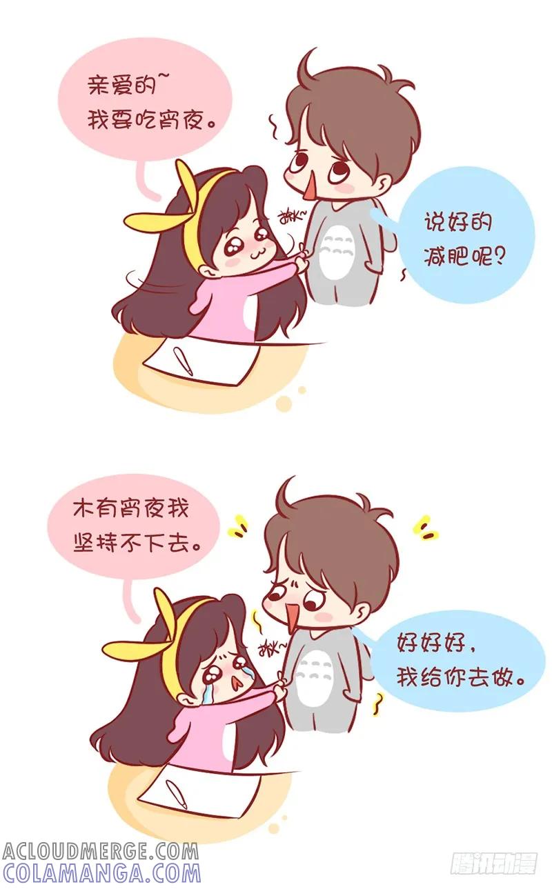 木木子漫画 就是要这么萌萌哒陪伴 第3页