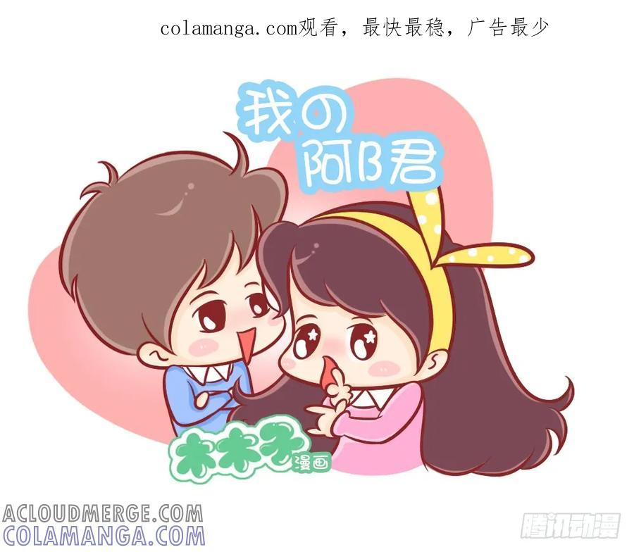 木木子漫画 就是要这么萌萌哒陪伴 第1页