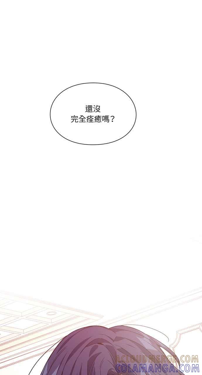 《外科医生爱丽丝》第120话 第49页