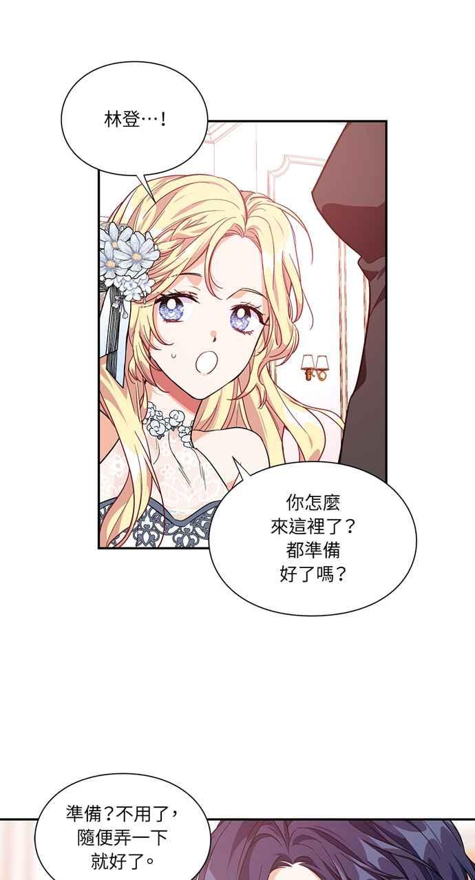 《外科医生爱丽丝》第120话 第51页