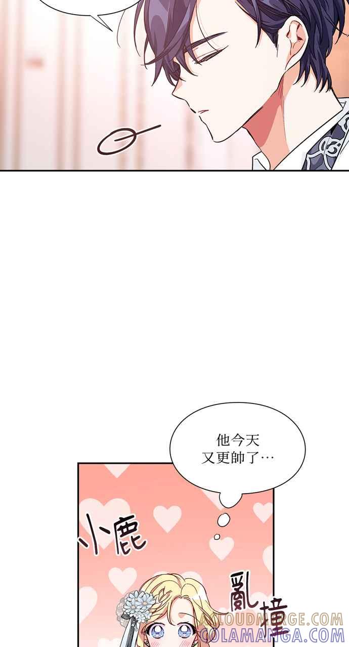 《外科医生爱丽丝》第120话 第52页