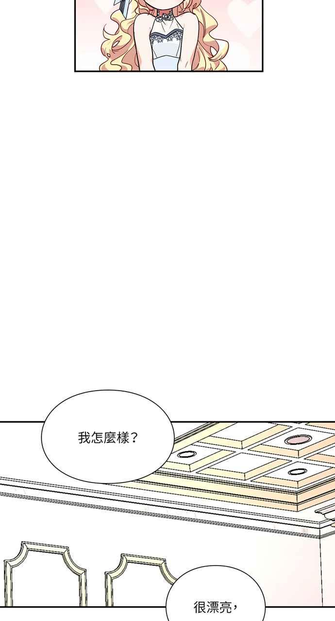 《外科医生爱丽丝》第120话 第53页