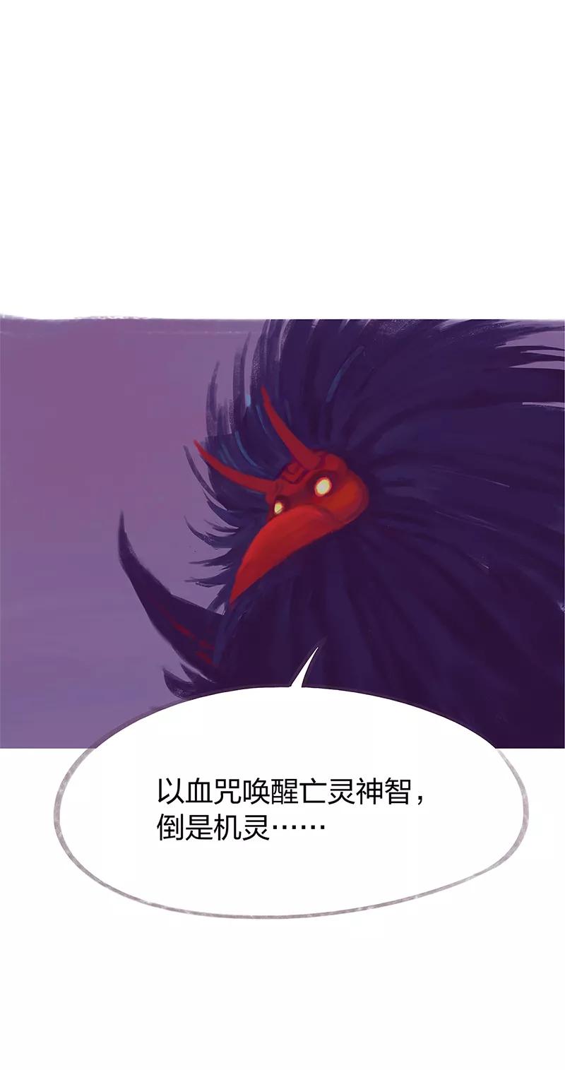 《吾猫当仙》第84话 第30页