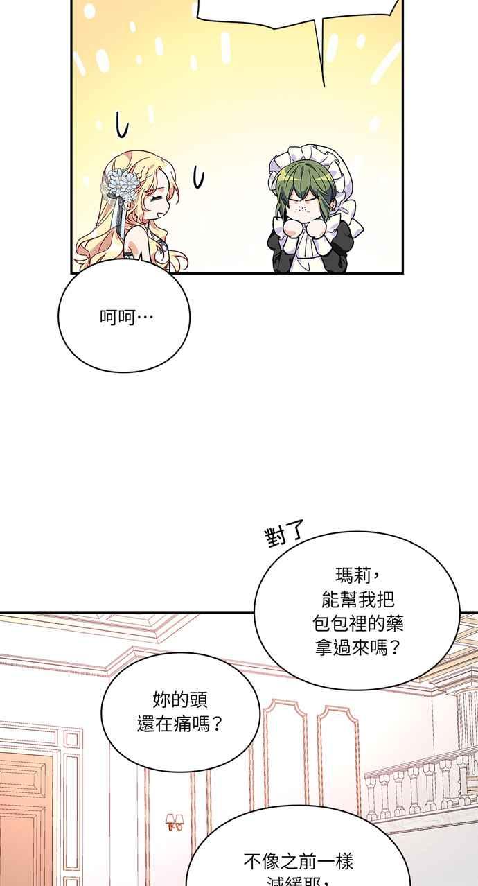 《外科医生爱丽丝》第120话 第47页