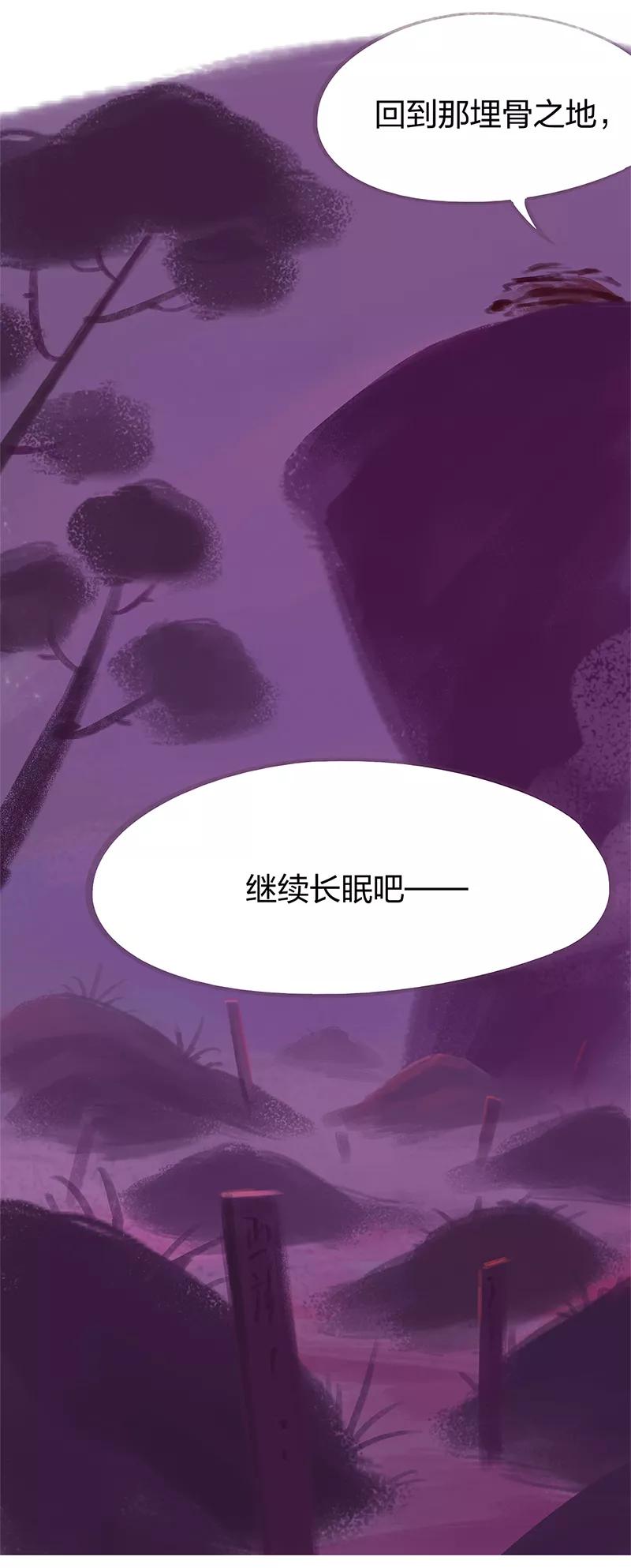 《吾猫当仙》第84话 第29页