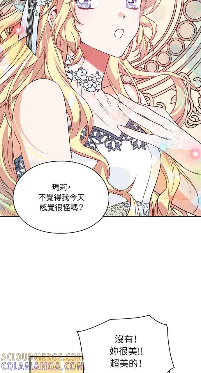 《外科医生爱丽丝》第120话 第46页