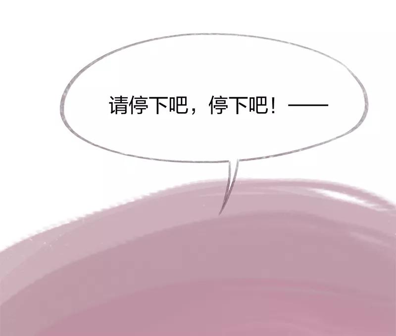《吾猫当仙》第84话 第23页