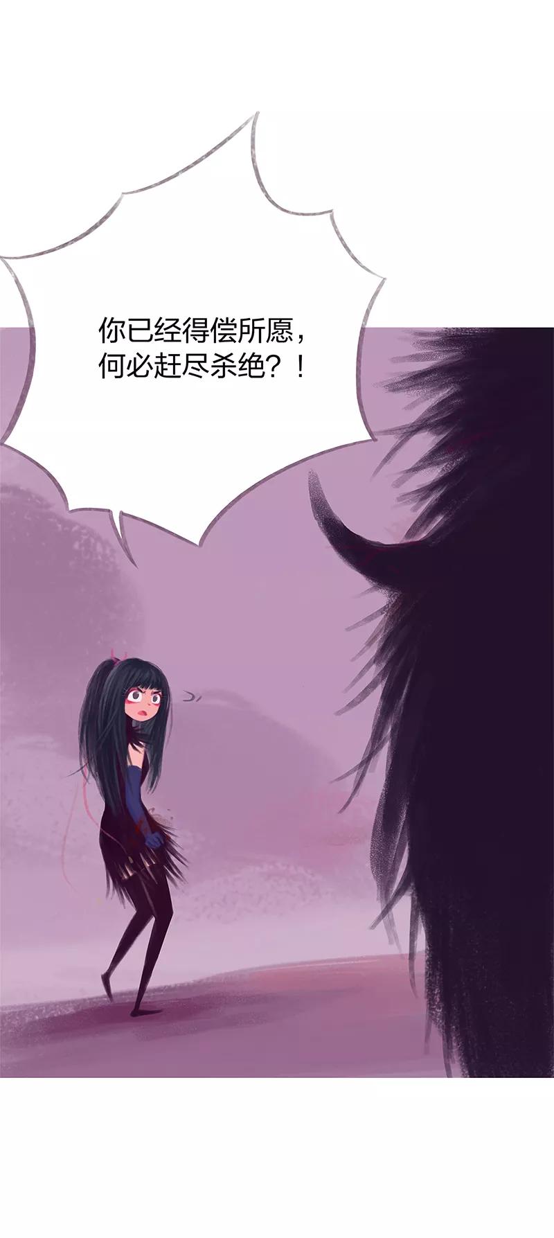 《吾猫当仙》第84话 第38页
