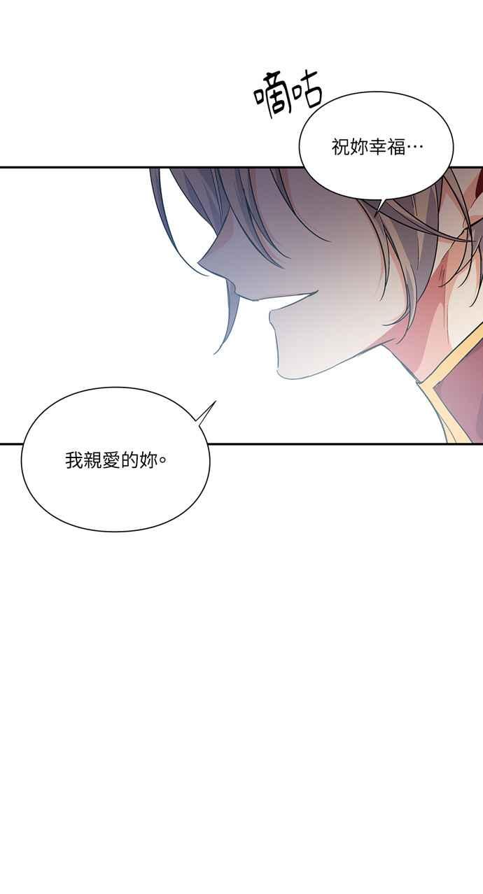 《外科医生爱丽丝》第120话 第41页