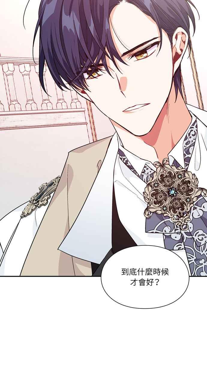《外科医生爱丽丝》第120话 第50页