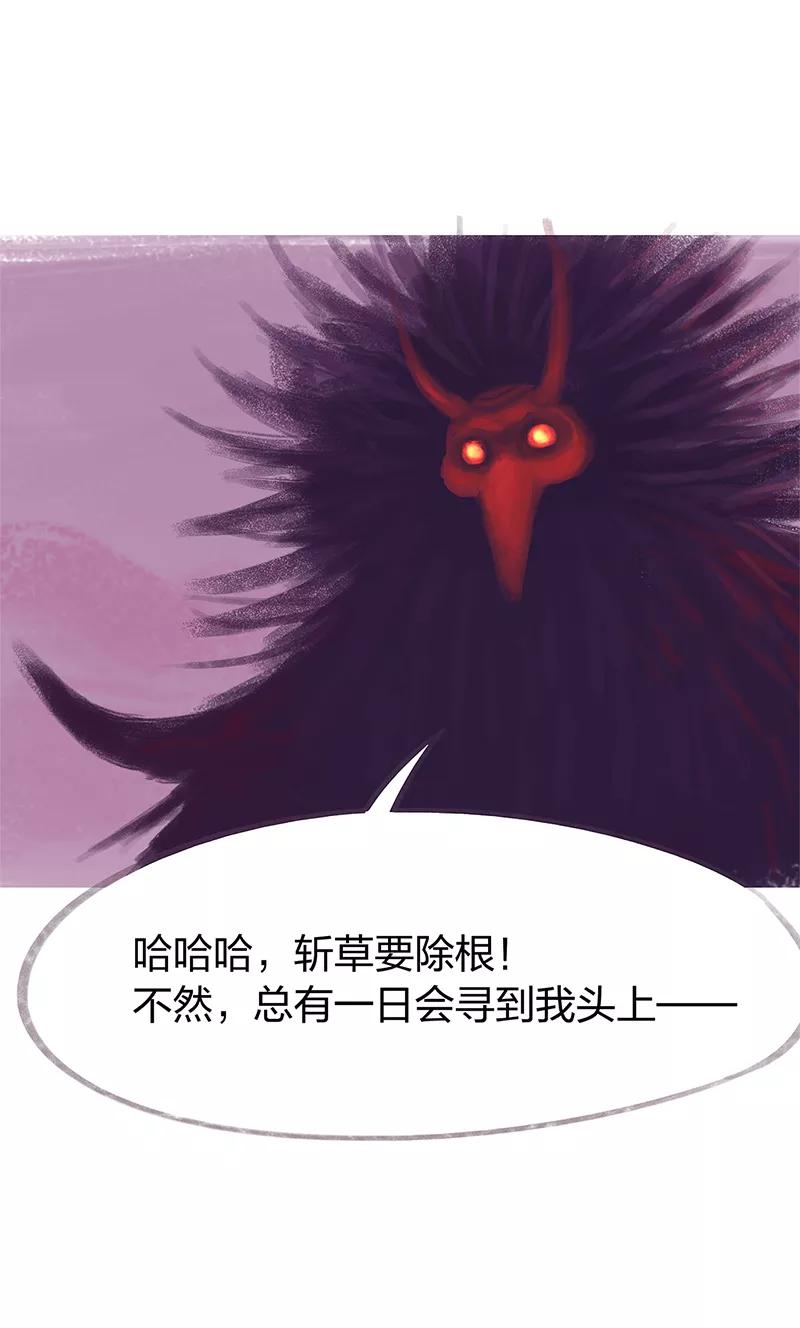 《吾猫当仙》第84话 第39页