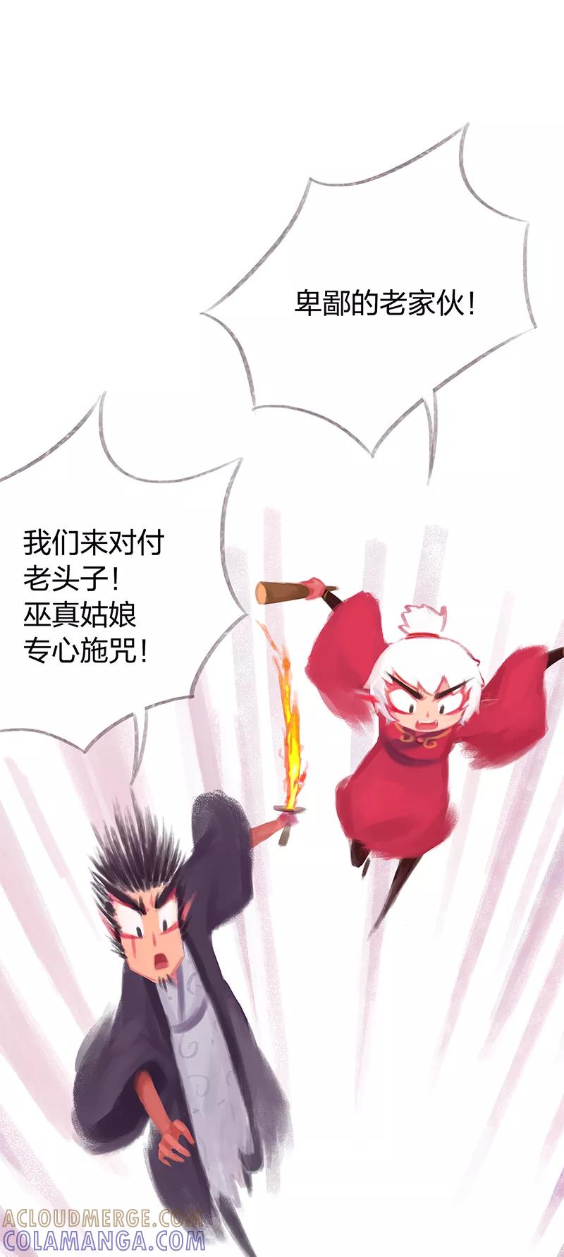 《吾猫当仙》第84话 第40页