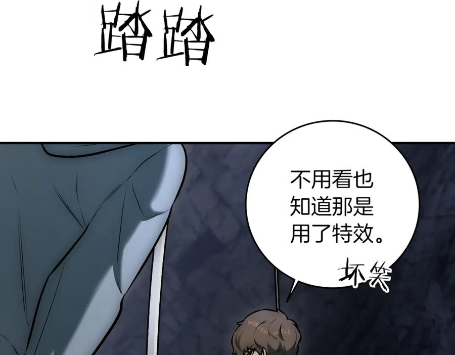 《一键三连后，我无敌了》第9话 独自进入副本 第326页