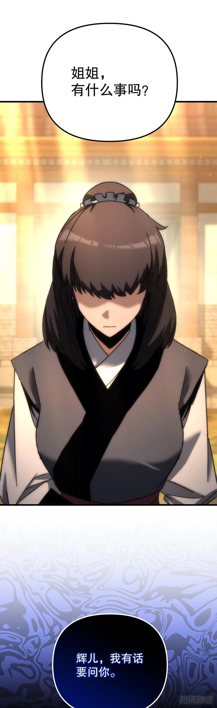 《重生魔神传》18.神奇的兵器 第82页