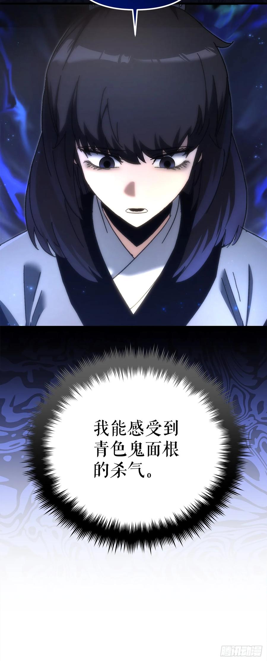 《重生魔神传》18.神奇的兵器 第83页