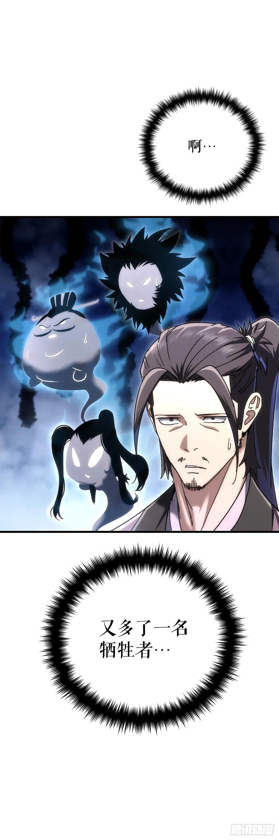 《重生魔神传》18.神奇的兵器 第76页