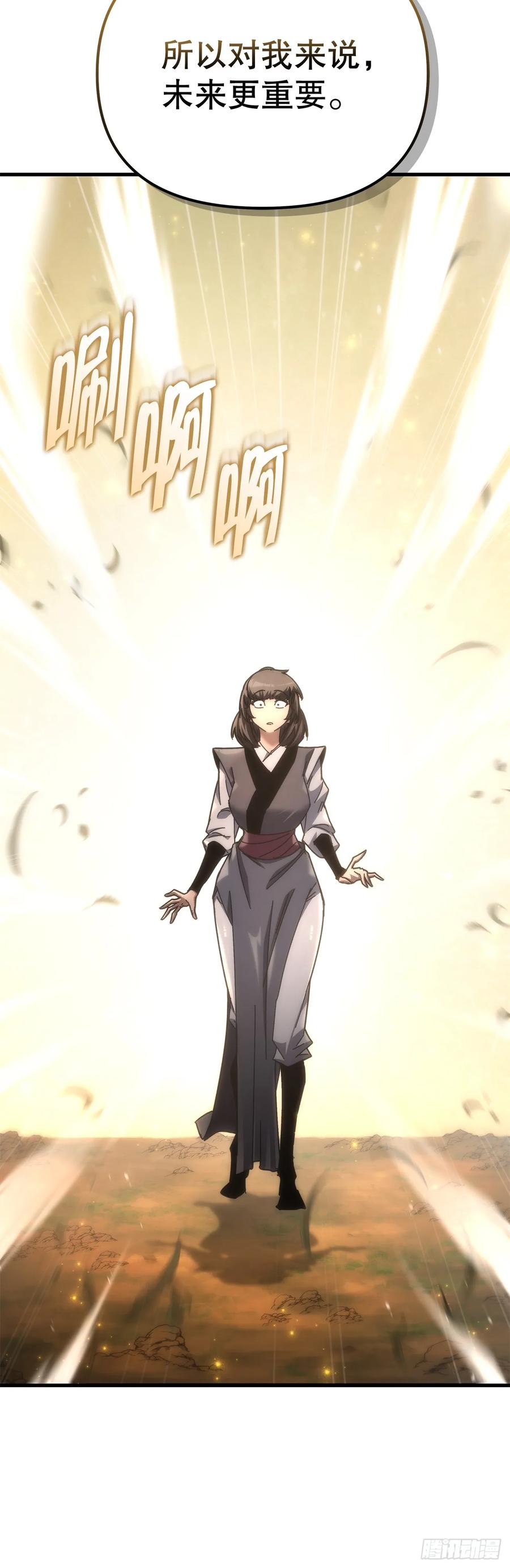 《重生魔神传》18.神奇的兵器 第91页