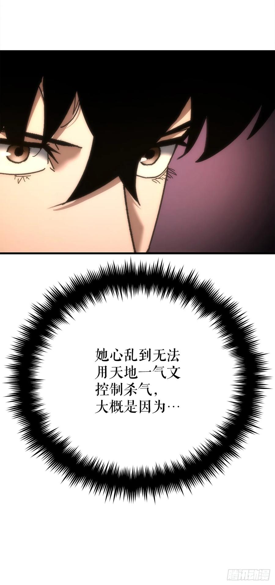 《重生魔神传》18.神奇的兵器 第84页