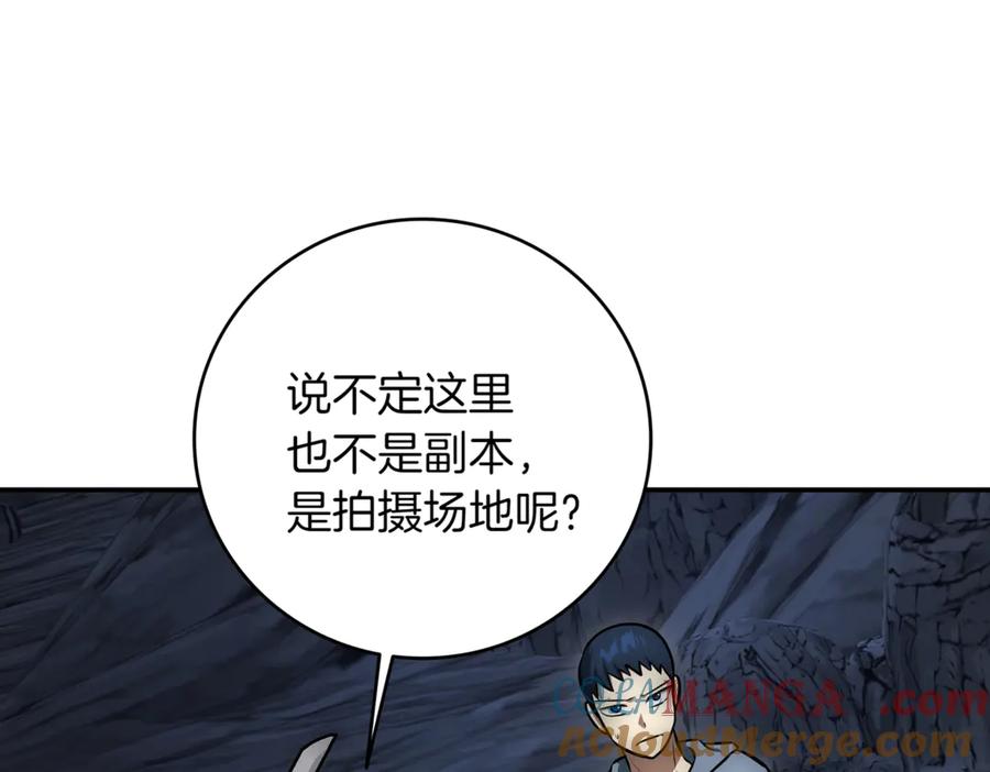 《一键三连后，我无敌了》第9话 独自进入副本 第329页