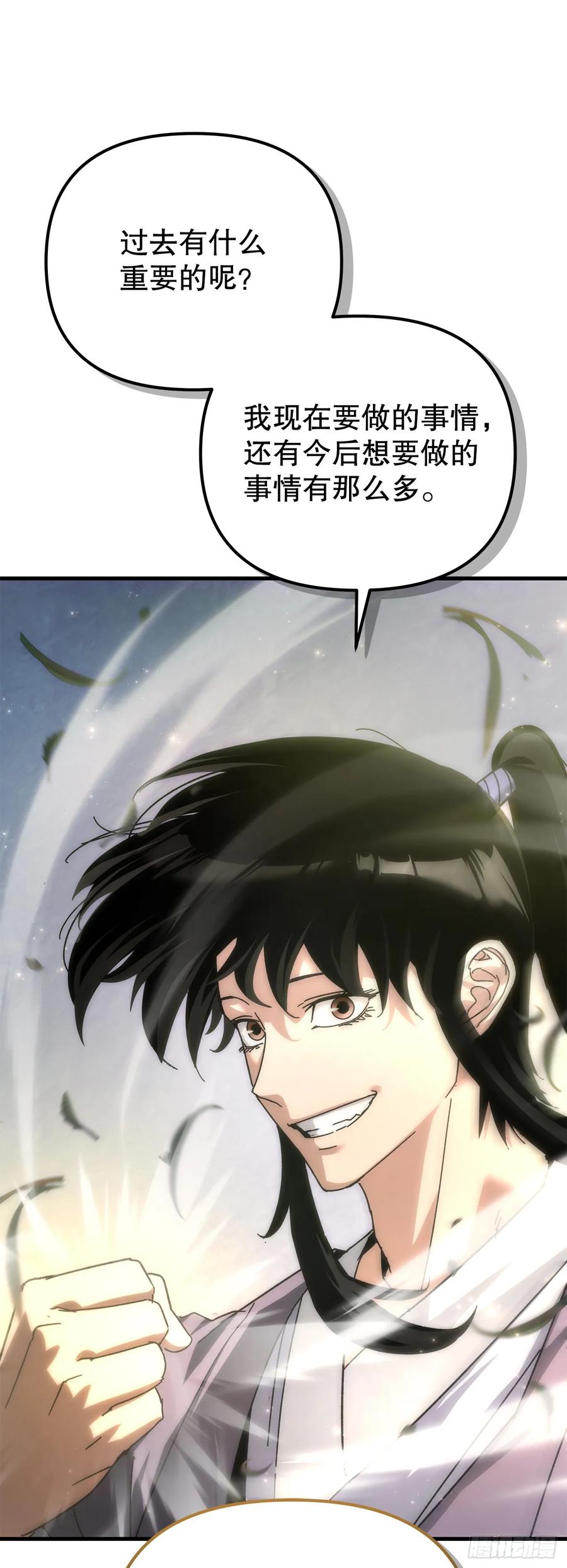 《重生魔神传》18.神奇的兵器 第90页