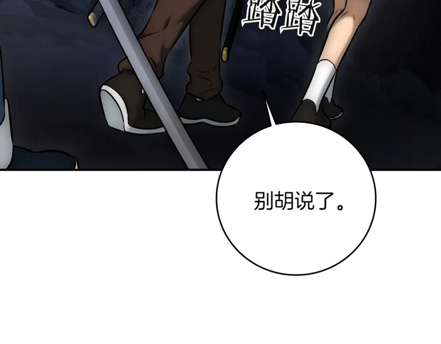 《一键三连后，我无敌了》第9话 独自进入副本 第328页