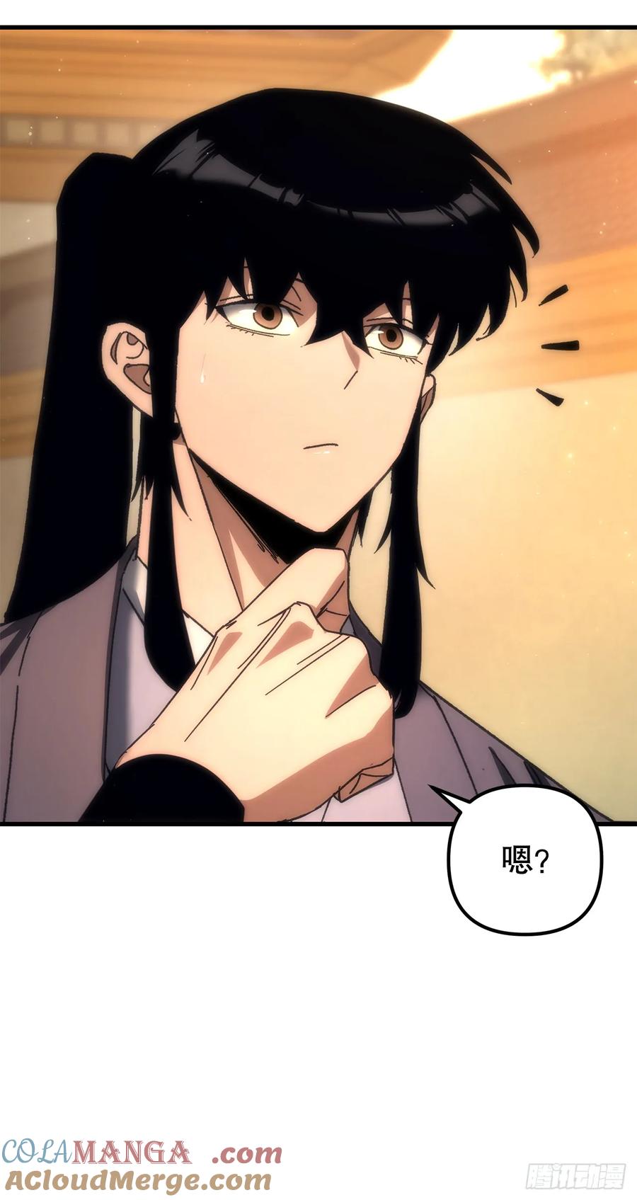 《重生魔神传》18.神奇的兵器 第81页
