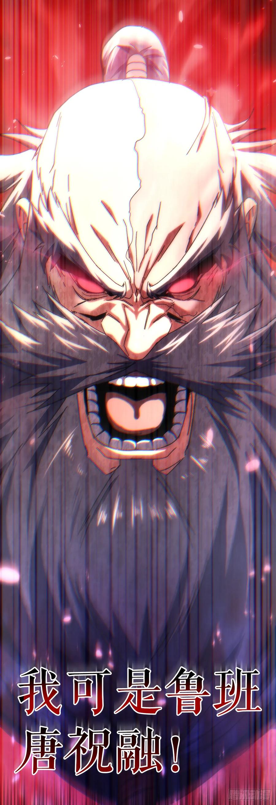 《重生魔神传》18.神奇的兵器 第74页