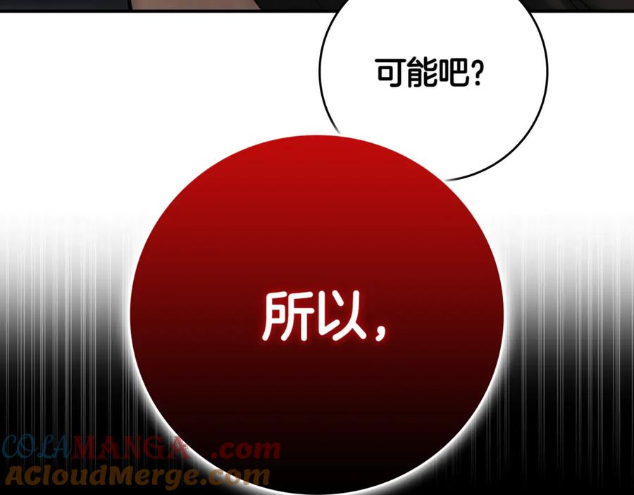 《一键三连后，我无敌了》第9话 独自进入副本 第333页