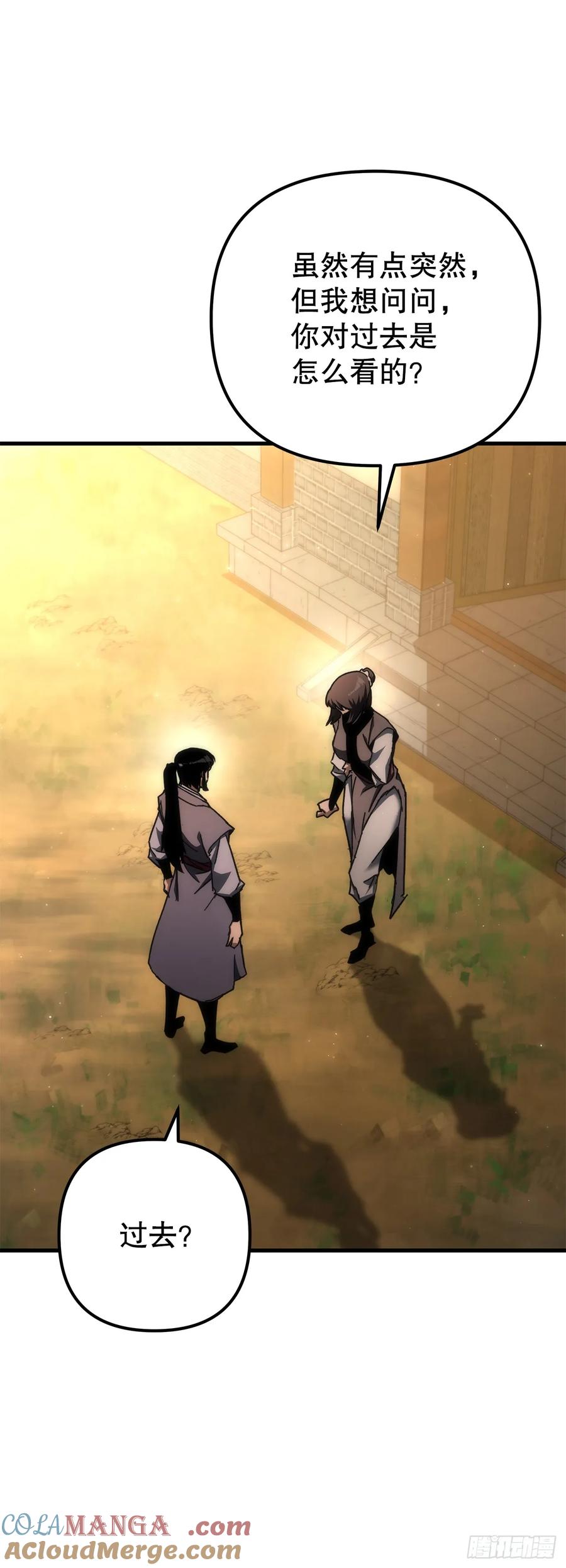 《重生魔神传》18.神奇的兵器 第85页