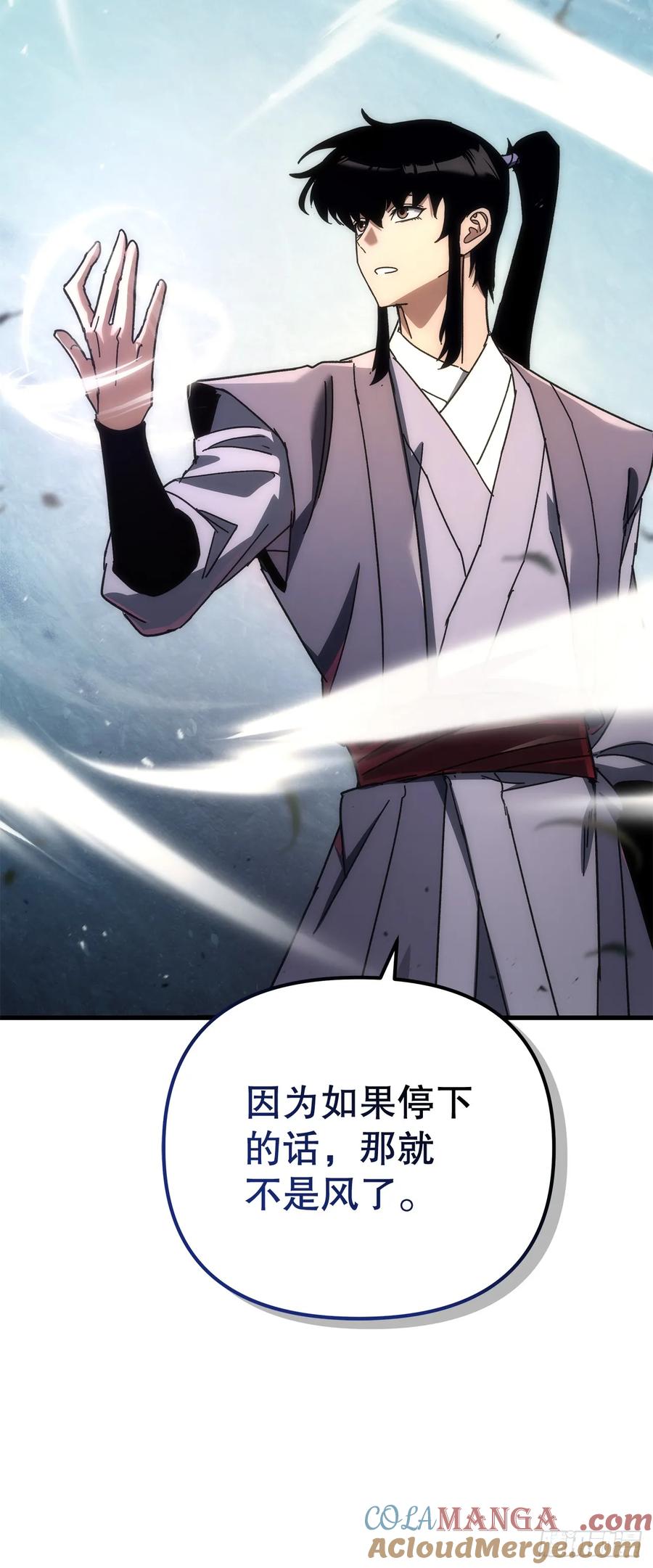 《重生魔神传》18.神奇的兵器 第89页
