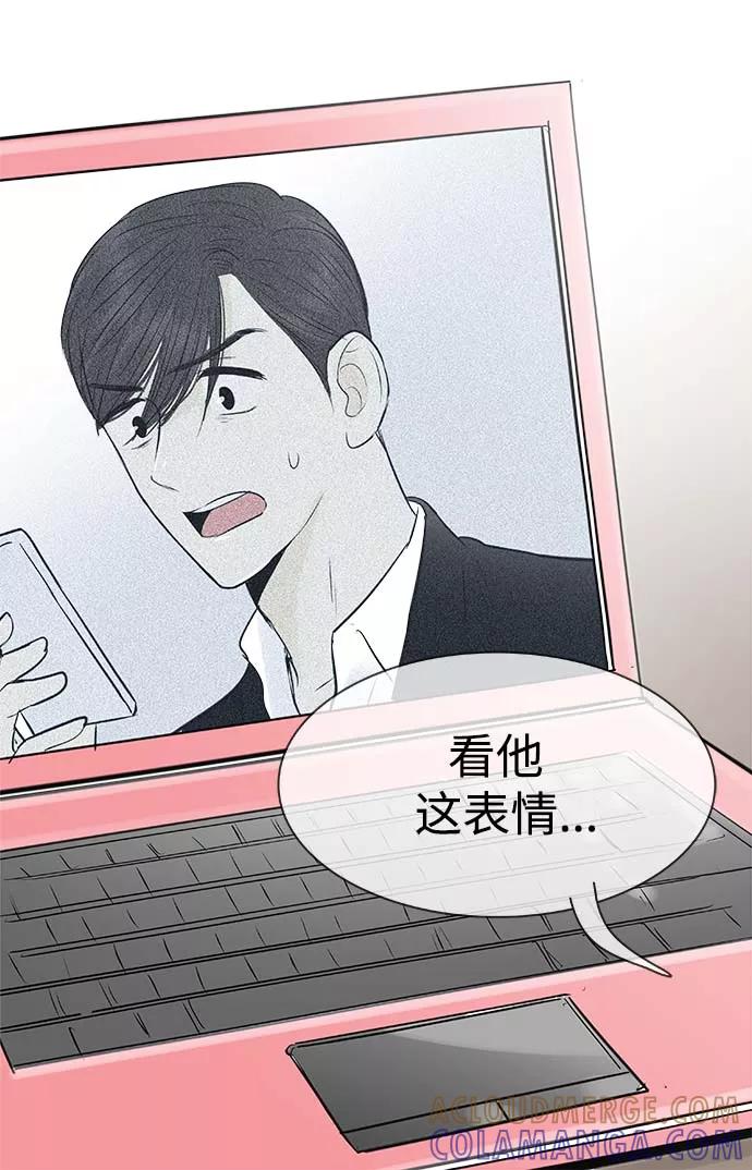 《先热情地清扫吧》第89话 第33页