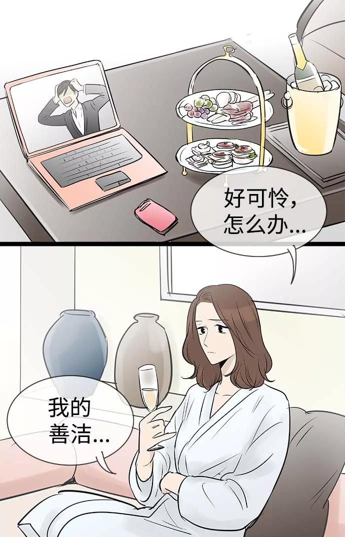 《先热情地清扫吧》第89话 第34页
