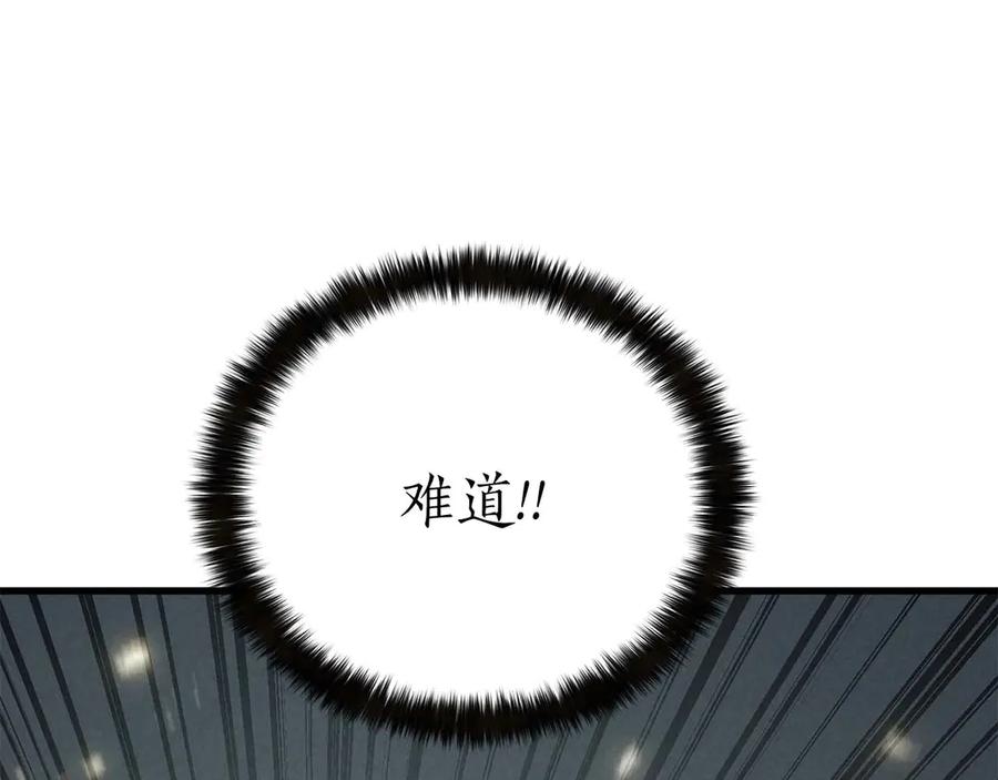 死灵法师：重生的我全技能精通 - 第90话 同伴，只是食物罢了 - 第181张图