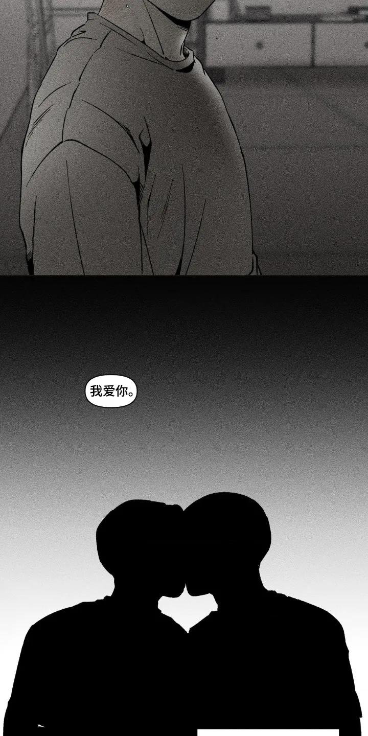 《强人锁男》第93章：我也是 第14页
