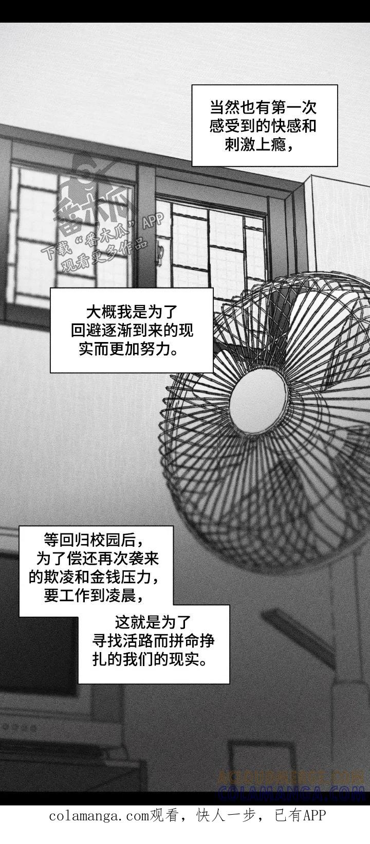 《强人锁男》第93章：我也是 第1页