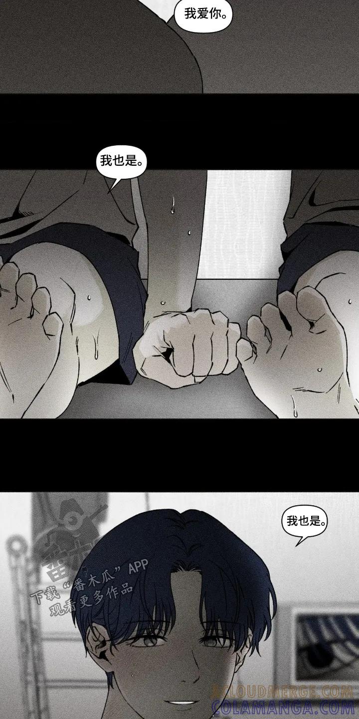 《强人锁男》第93章：我也是 第13页