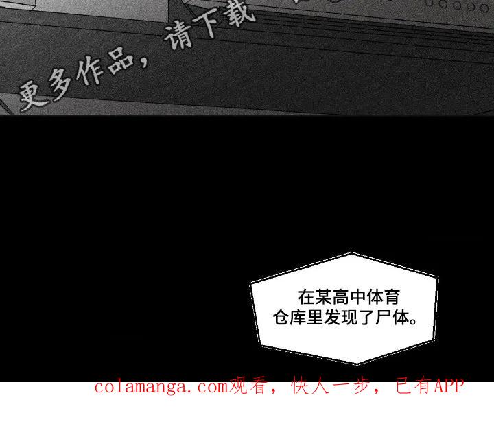 《强人锁男》第93章：我也是 第16页