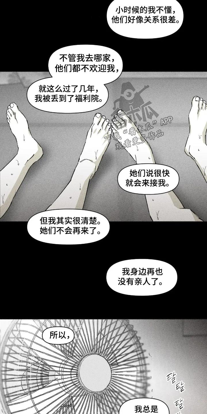 《强人锁男》第93章：我也是 第6页