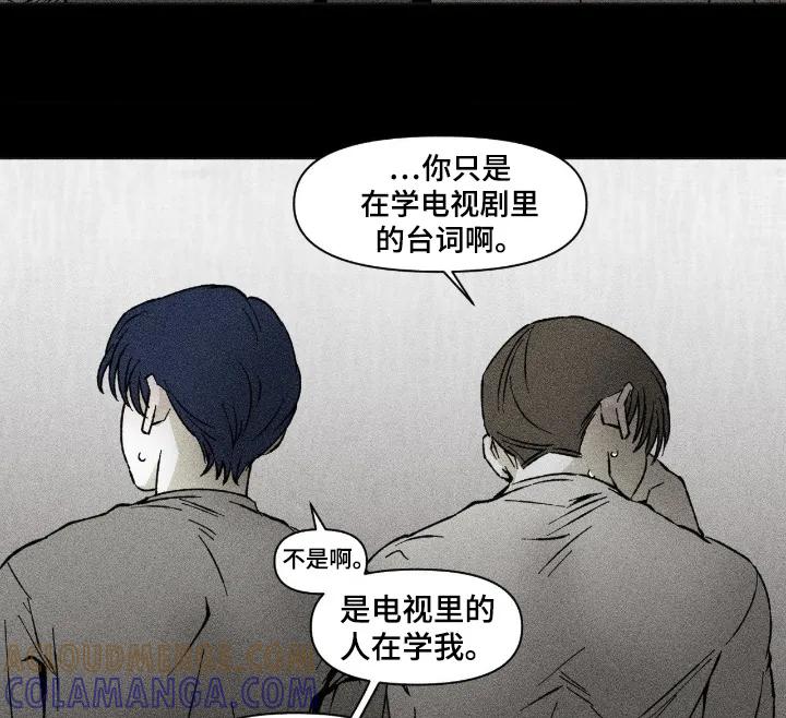 《强人锁男》第93章：我也是 第11页