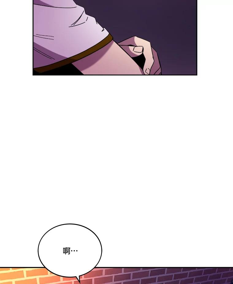《STRESSER》97.小心翼翼地庆祝 第107页