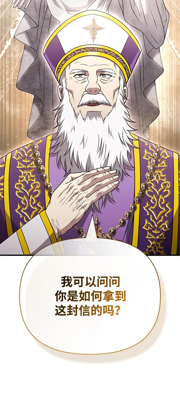 化身野蛮人在异界生存 [第98话] 伟大的遗产 第104页