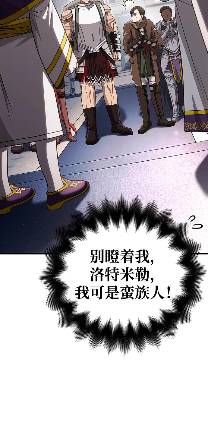 化身野蛮人在异界生存 [第98话] 伟大的遗产 第102页