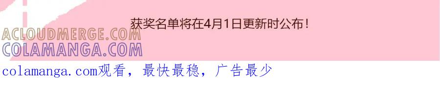 《胖达x胖达》第98话 第37页