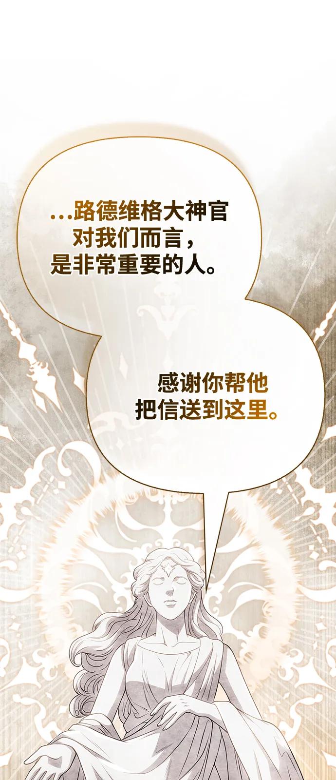化身野蛮人在异界生存 [第98话] 伟大的遗产 第103页