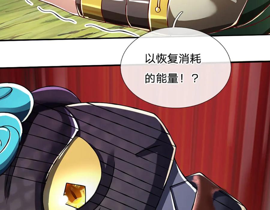 神级选择：我从不按套路变强 - 第98话 陡生变故 - 第58张图