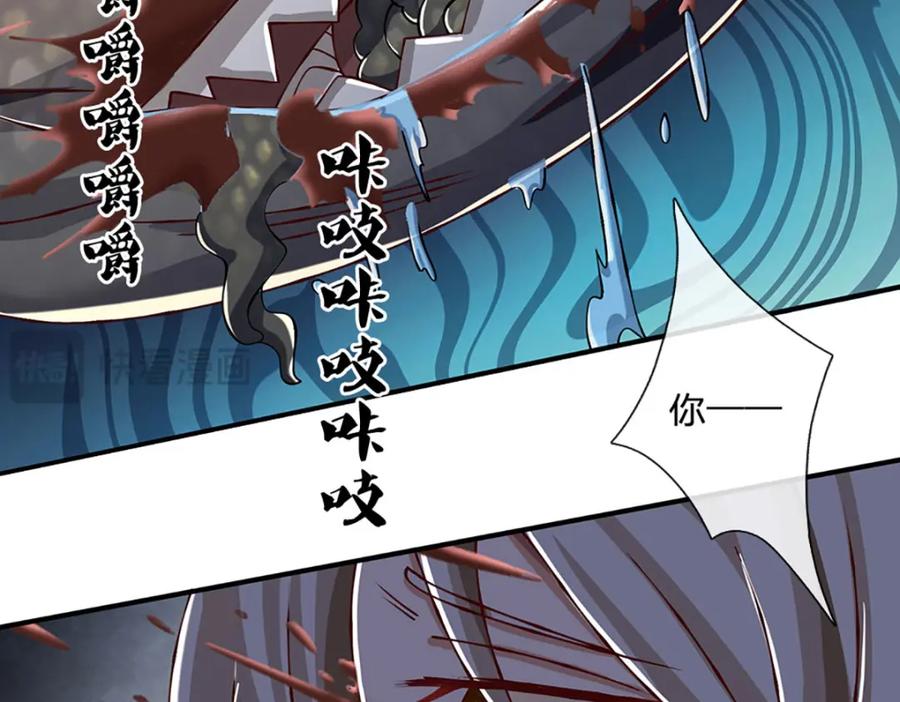 神级选择：我从不按套路变强 - 第98话 陡生变故 - 第54张图