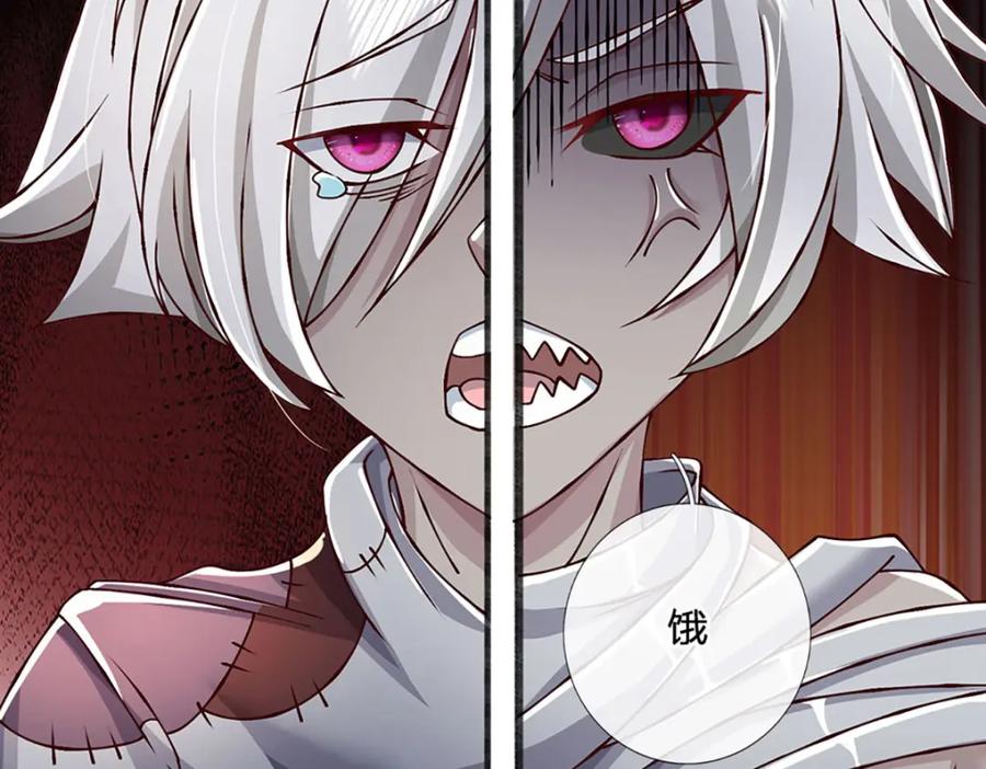 神级选择：我从不按套路变强 - 第98话 陡生变故 - 第26张图