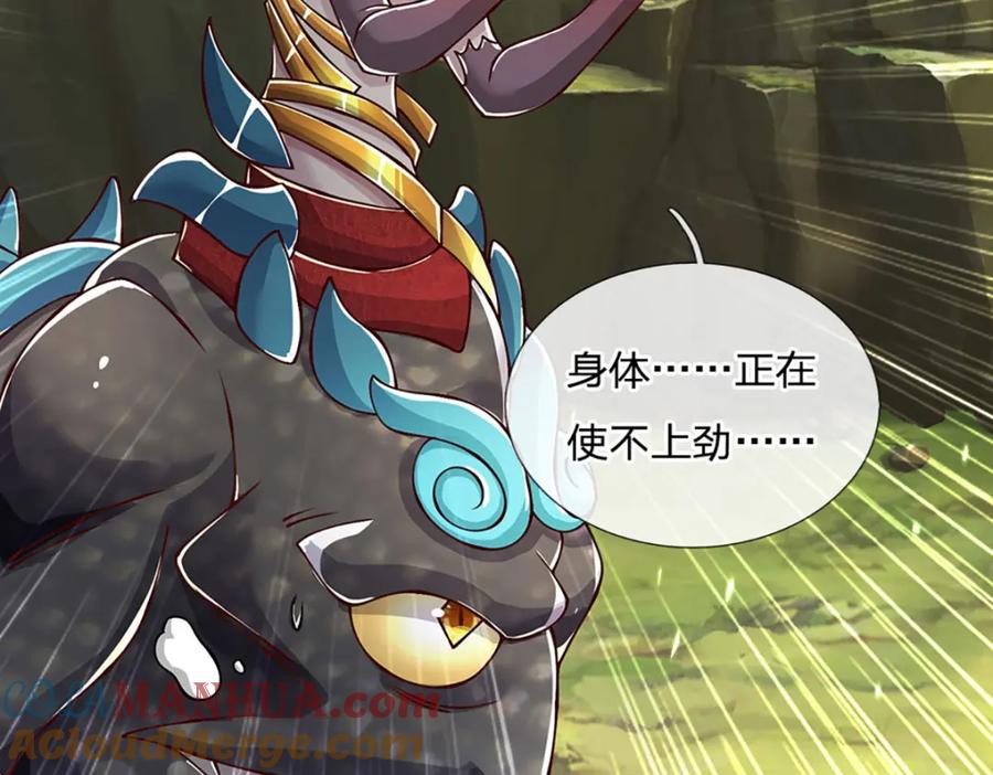 神级选择：我从不按套路变强 - 第98话 陡生变故 - 第29张图